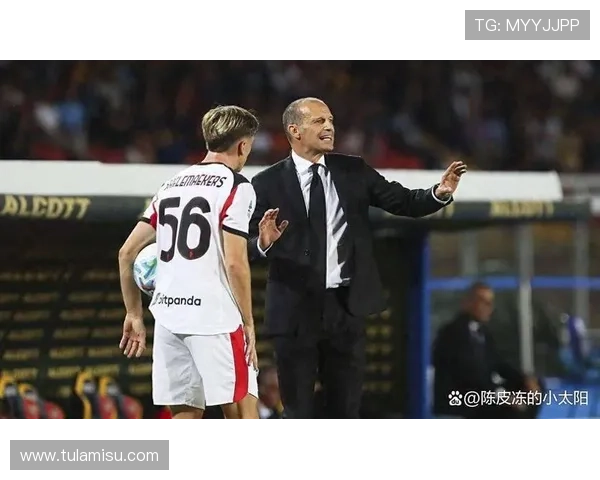 阿莱格里:对于AC米兰而言,赢得比赛一直是理所当然的常态 阿莱格里:对于AC米兰而言,赢得比赛一直是理所当然的常态